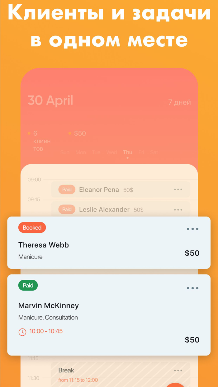 Запись клиентов и личных дел