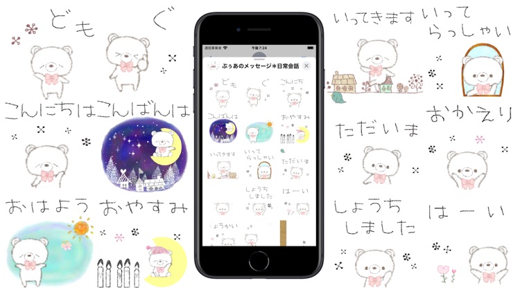 ぷぅあのメッセージ＊日常会話