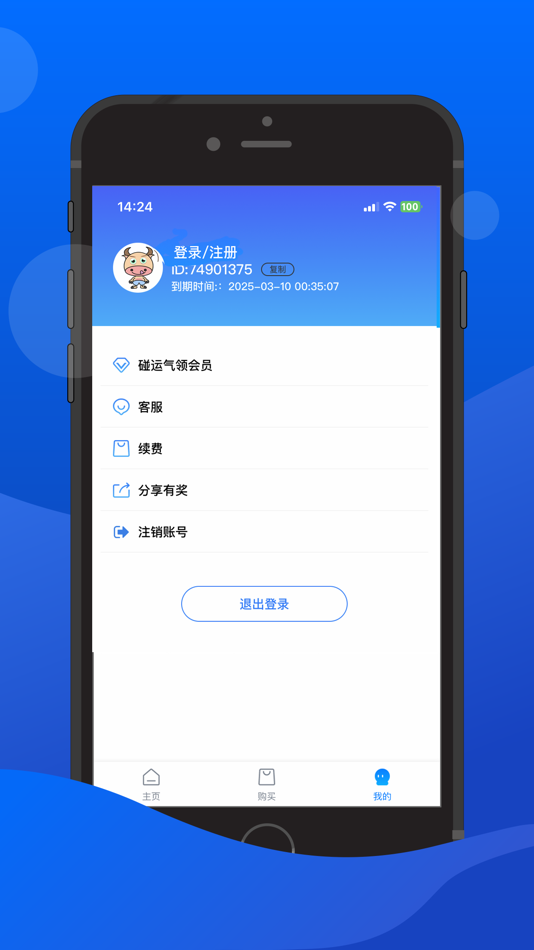 #3. 牛牛加速器VPN-快连VPN小火箭 (iOS) 作者: Quick Liniks