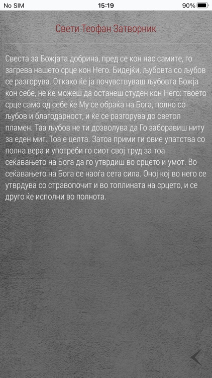 Pravoslaven Kalendar 2025 screenshot-3