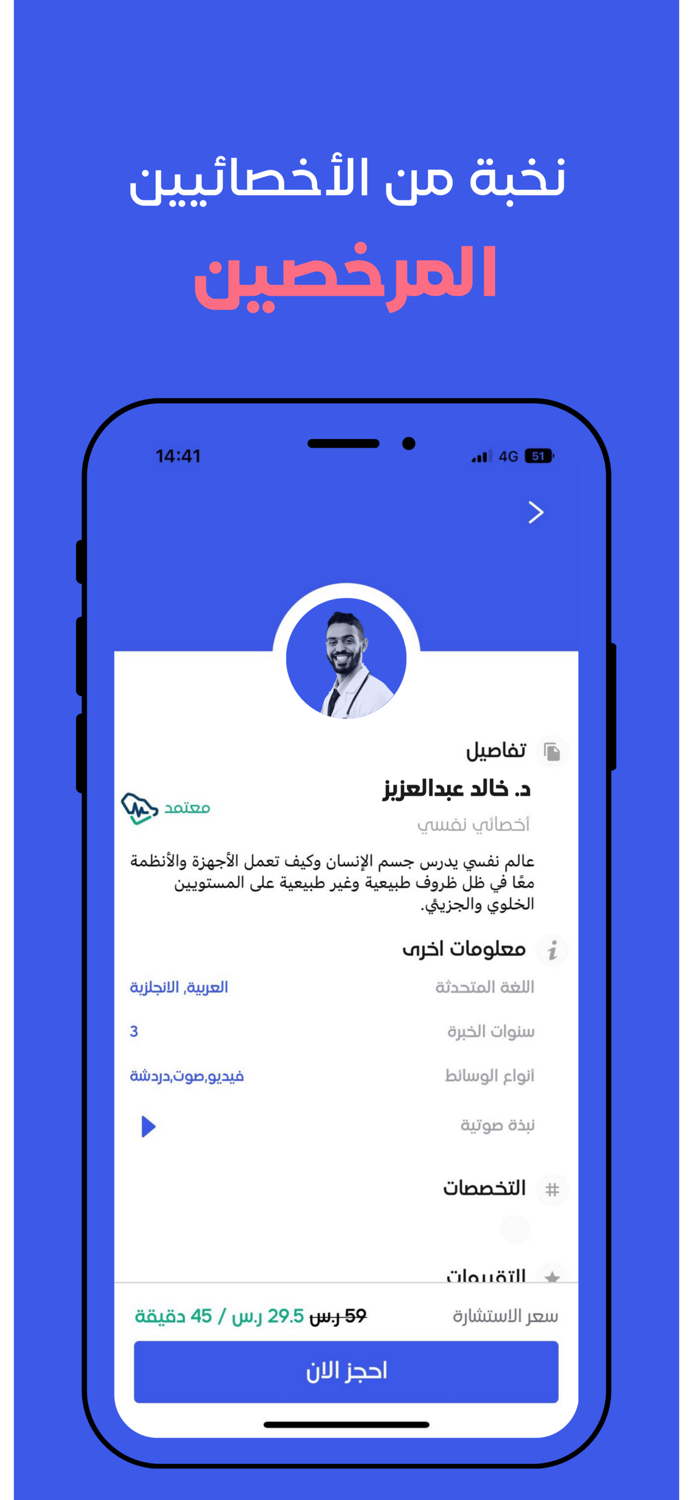 تطمن - استشارات نفسية