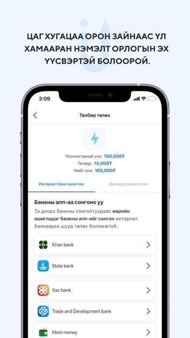 Hireup.mn Screenshot
