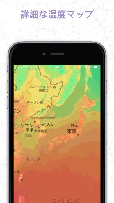 MyRadar 天気レーダーのおすすめ画像3