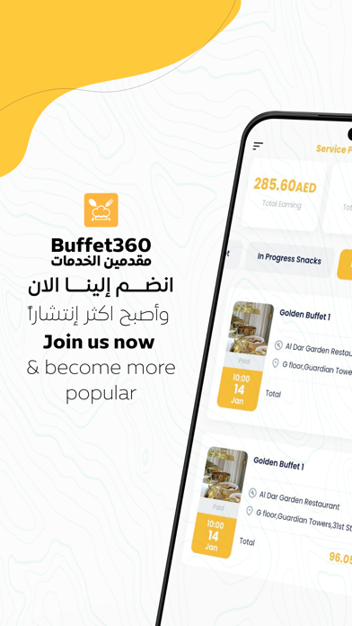 Buffet360 Suppliers Screenshot