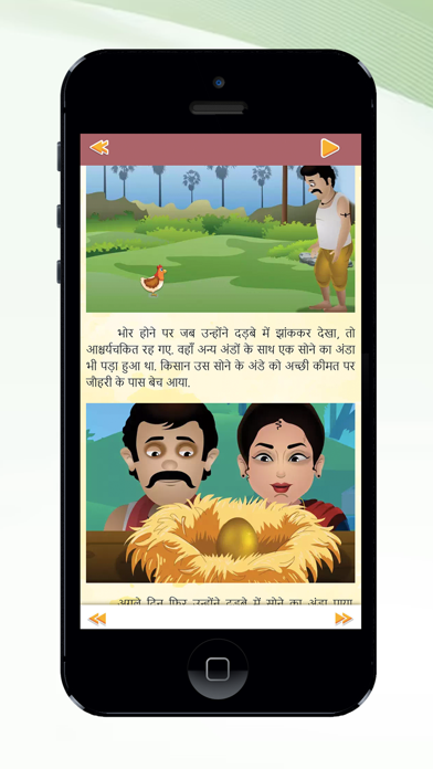 Hindi story with audio & Image Screenshot