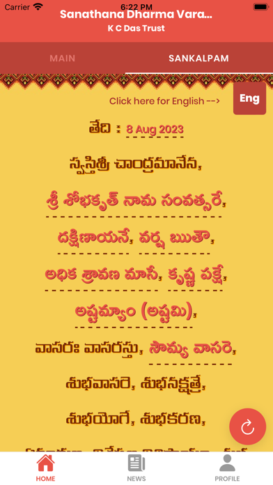 Sanatana Dharma Vaaradhi Screenshot