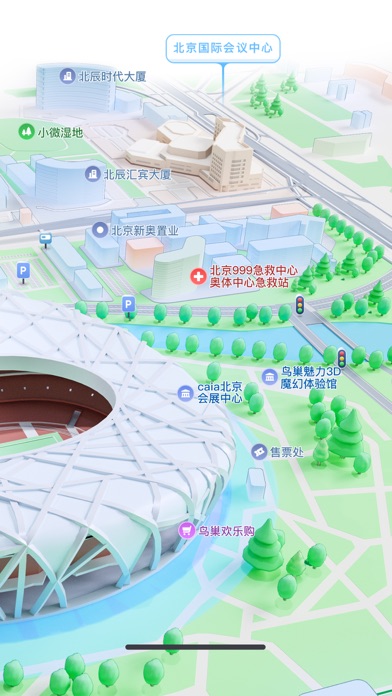 Screenshot #2 pour 腾讯地图-路线规划,导航地铁打车出行