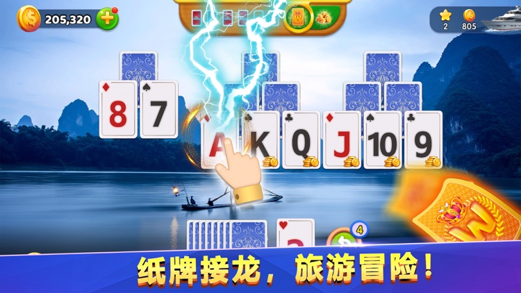 接龙冒险 - 经典人气纸牌闯关游戏