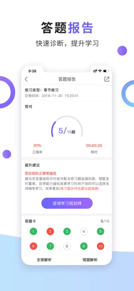 Game screenshot 法考题库通--国家法律考试题库 mod apk