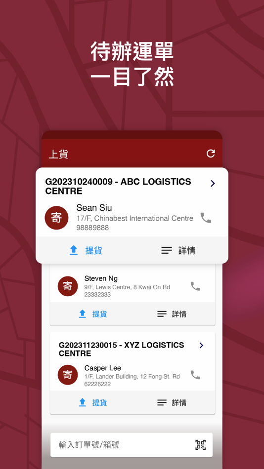 #2. Wins EPOD (iOS) 由: WINS TRANSPORTATION COMPANY LIMITED