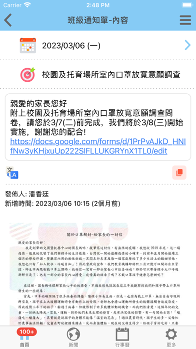 劍聲文教 Screenshot