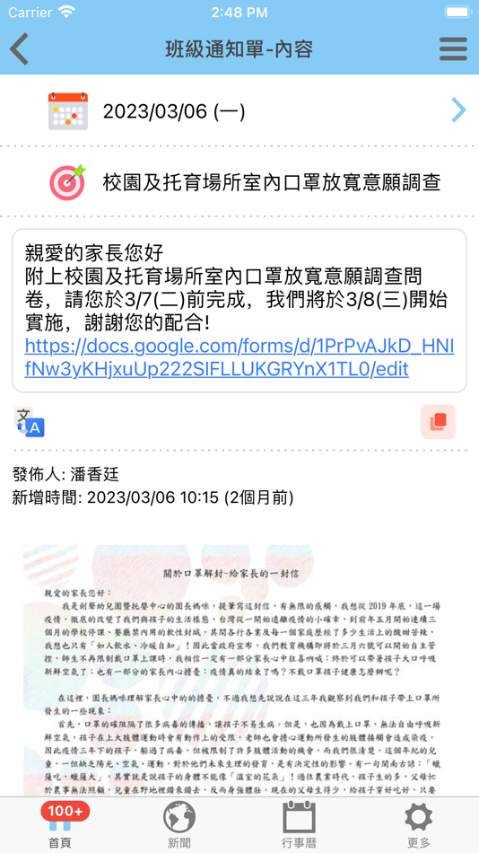 #4. 劍聲文教 (iOS) Podle: JIUNHAU LIN