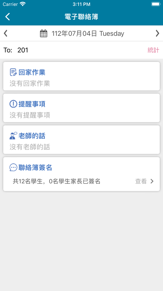 #4. 苗栗e校園 (iOS) 由: 苗栗縣政府