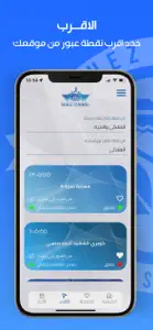 SC Crossings - محاور العبور screenshot #3 for iPhone