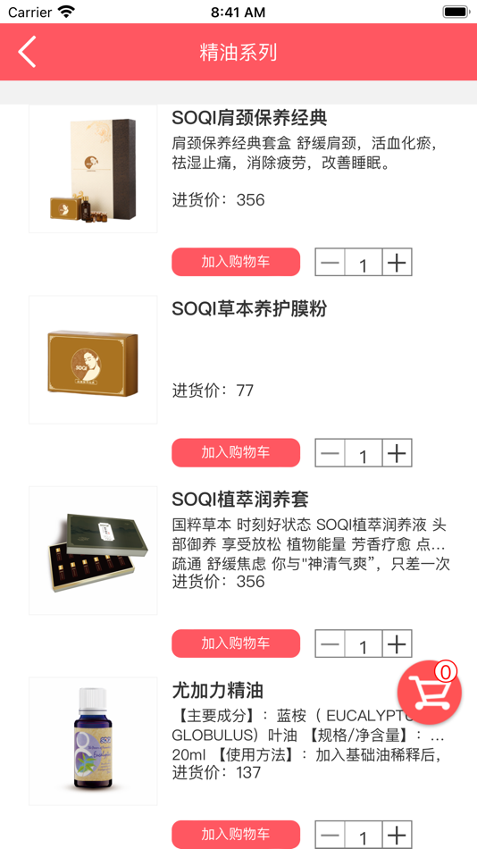 #3. 美利云商互惠平台 (iOS) By: 美利国际集团