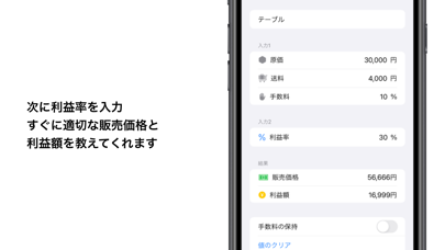 利益ちゃん Screenshot