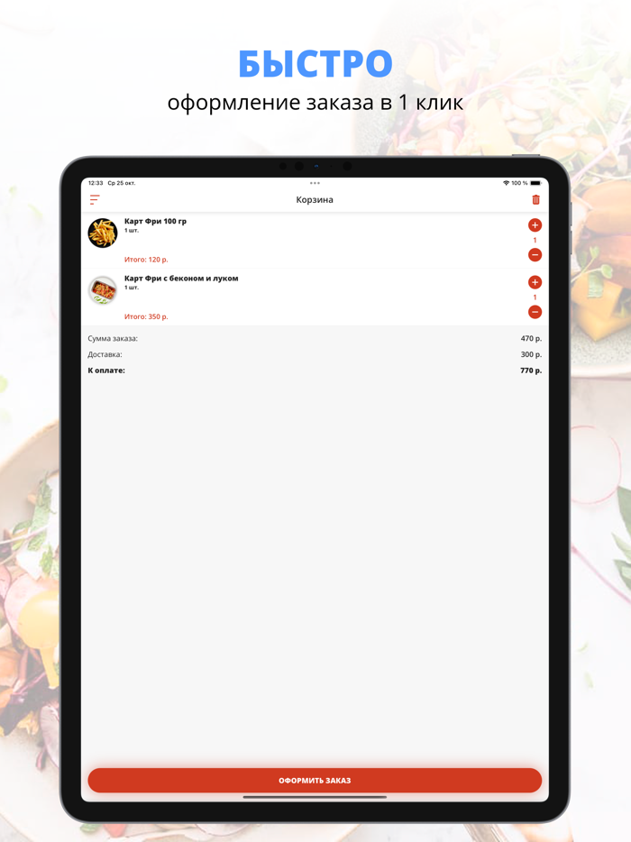 Дело Вкуса  Светлогорск