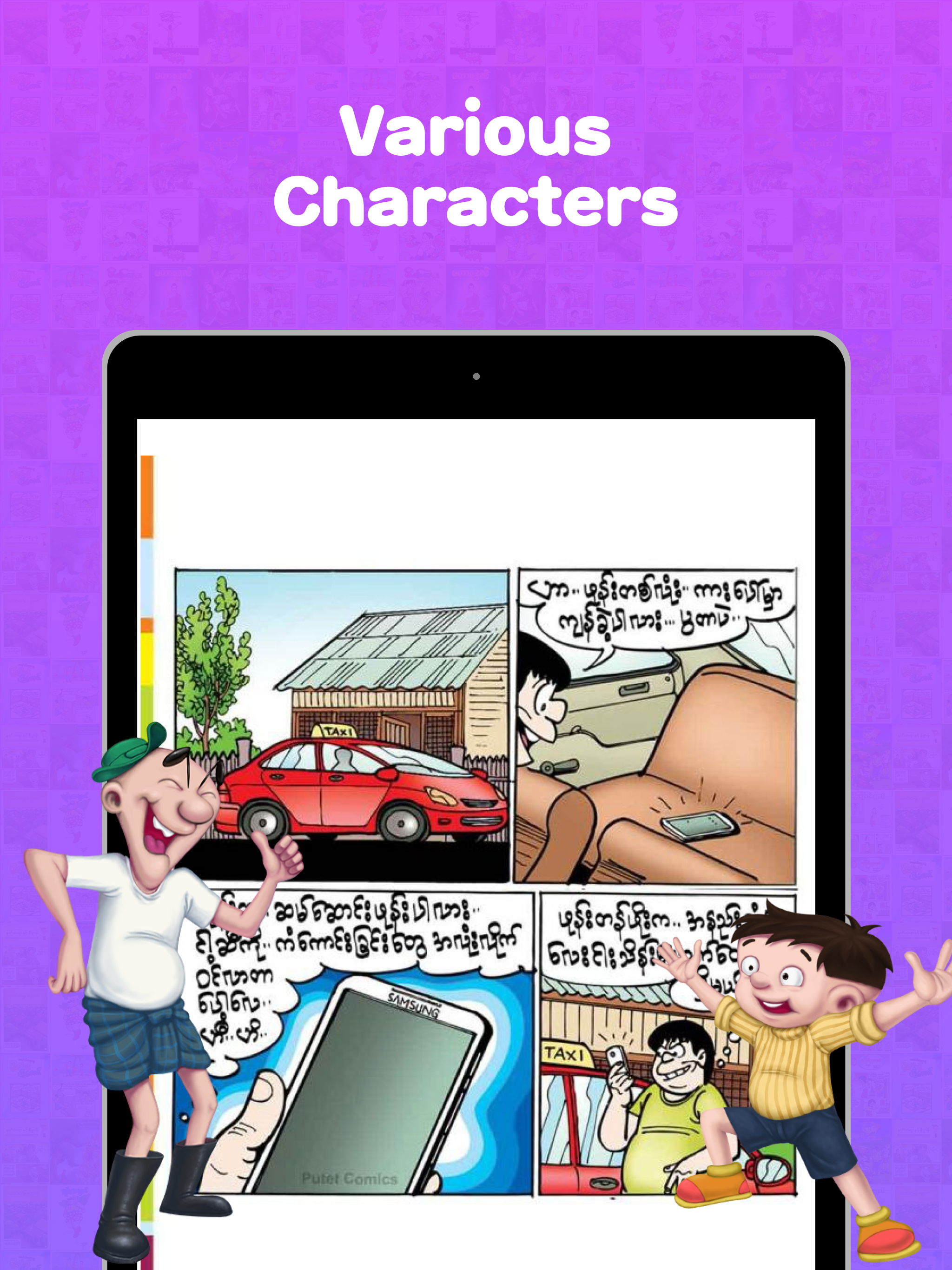 Putet Comics 2.0