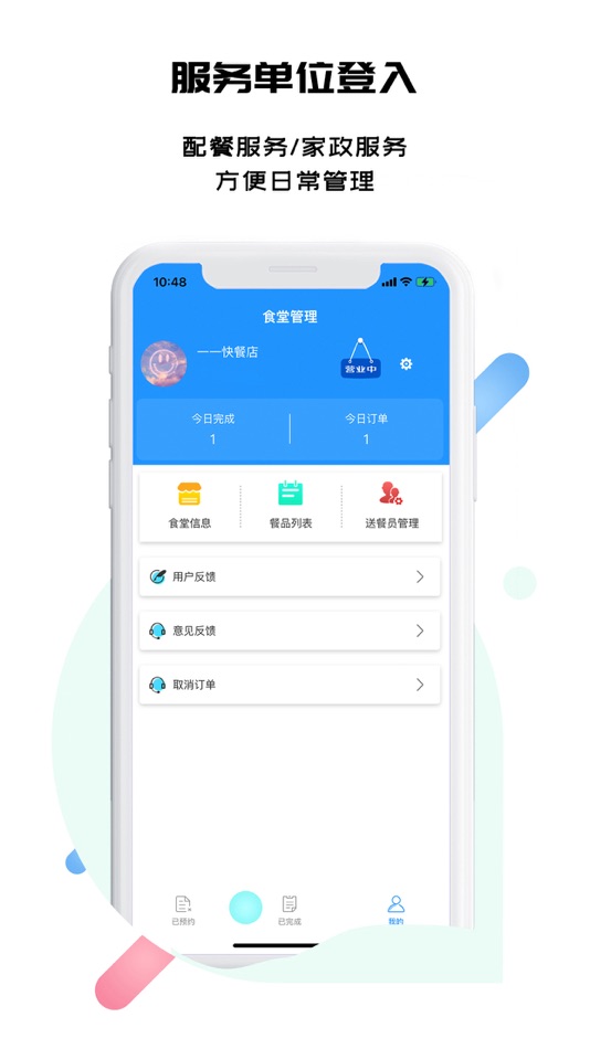 #3. 和平智慧养老 (iOS) 由: Tianjin Lelink HealthCare Technology Co., Ltd.