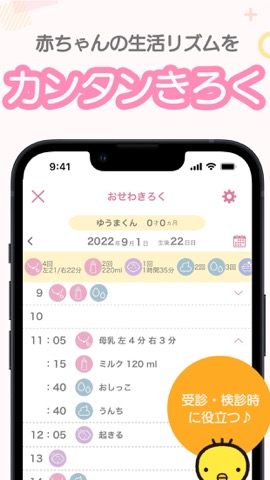 まいにちのたまひよ－妊娠・出産・育児期に毎日役立つアプリのおすすめ画像6