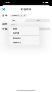 expenseslist iphone screenshot 4