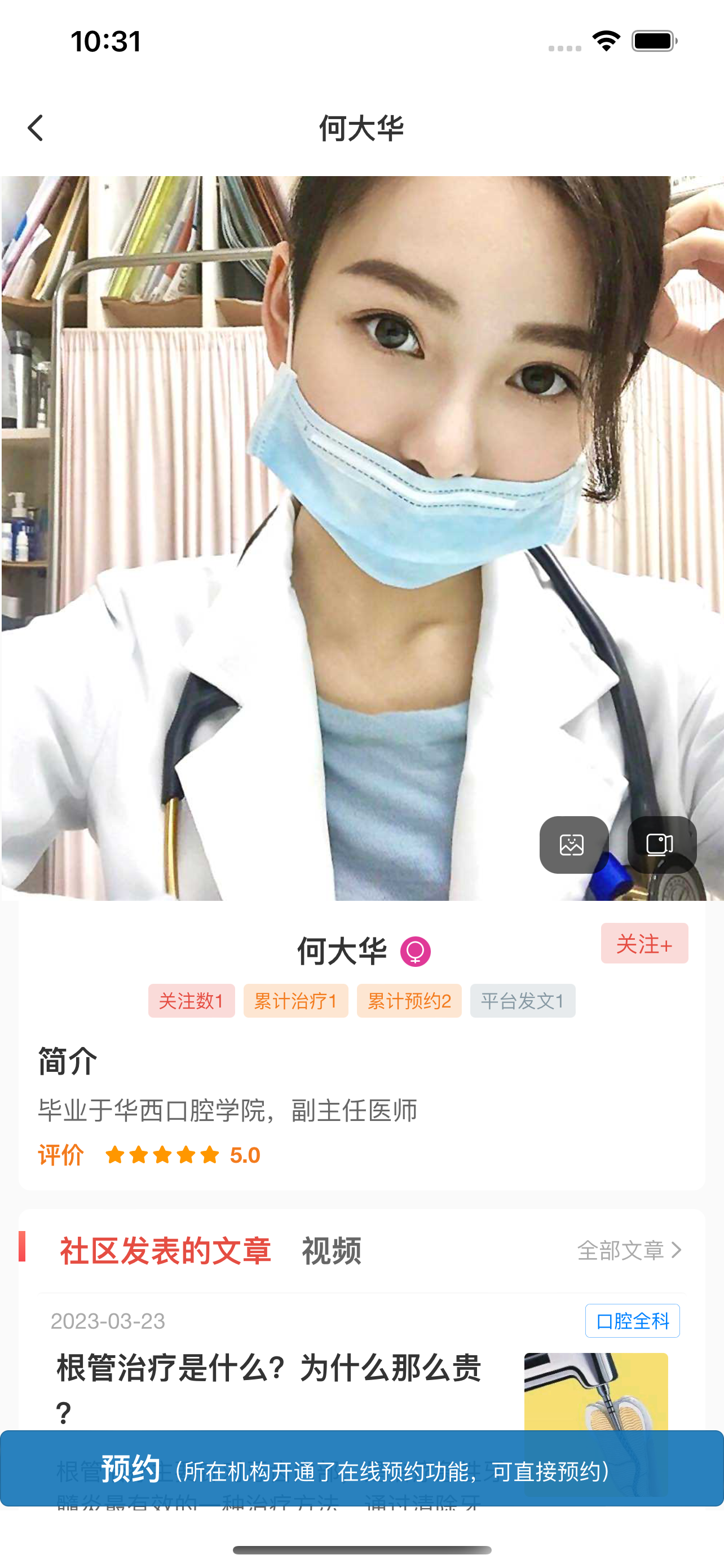 好口牙