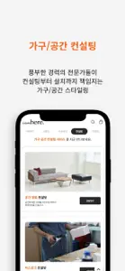 아이앰히어 - K 디자인 리빙 편집샵 screenshot #8 for iPhone