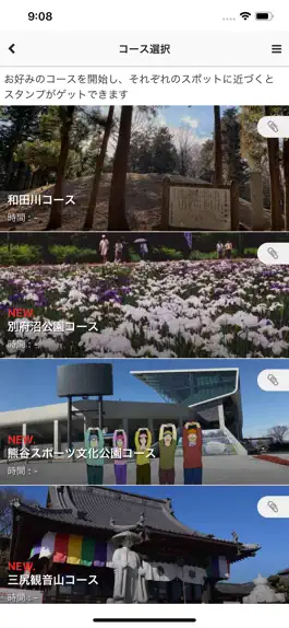 Game screenshot 熊谷観光・文化財ナビゲーション公式アプリ apk