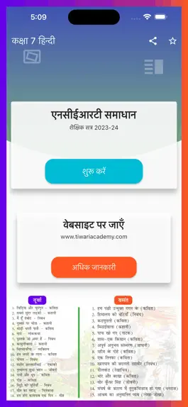Game screenshot Class 7 Hindi Solutions mod apk