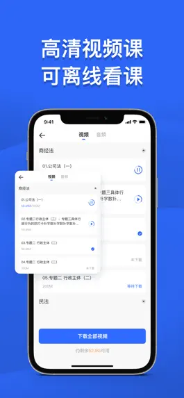 Game screenshot 瑞达法考-法考通关实战派 hack