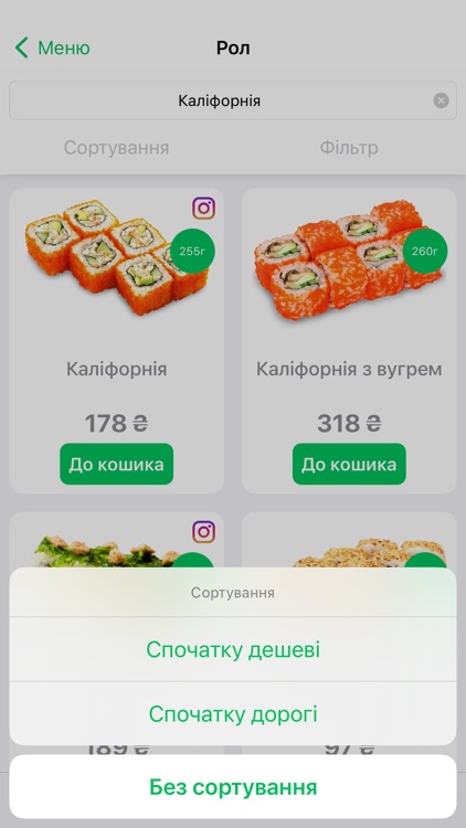 Суші 3303 screenshot-3