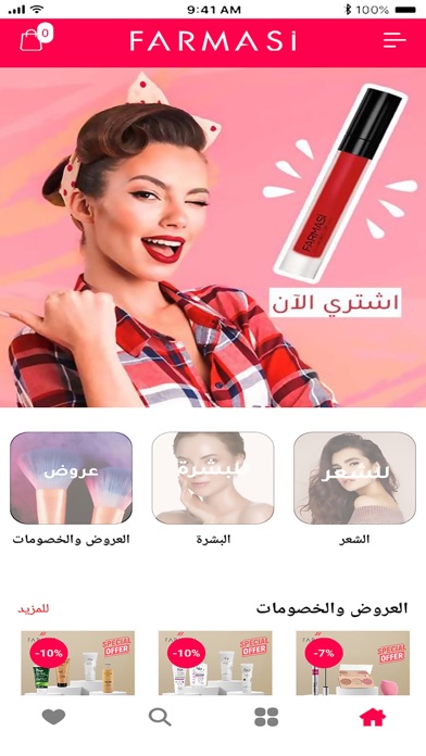 Farmasi Palestine Screenshot
