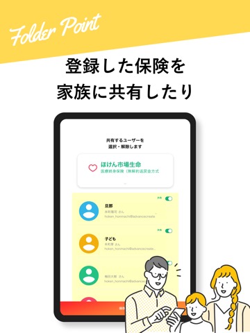 folder もっと保険を身近にのおすすめ画像3