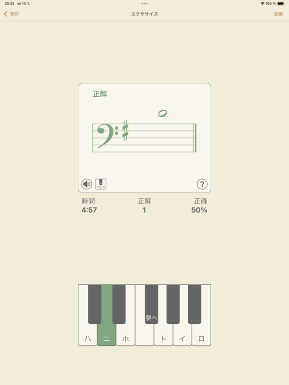 Music Buddy Pro 楽譜の読み方を学びましょうのおすすめ画像2