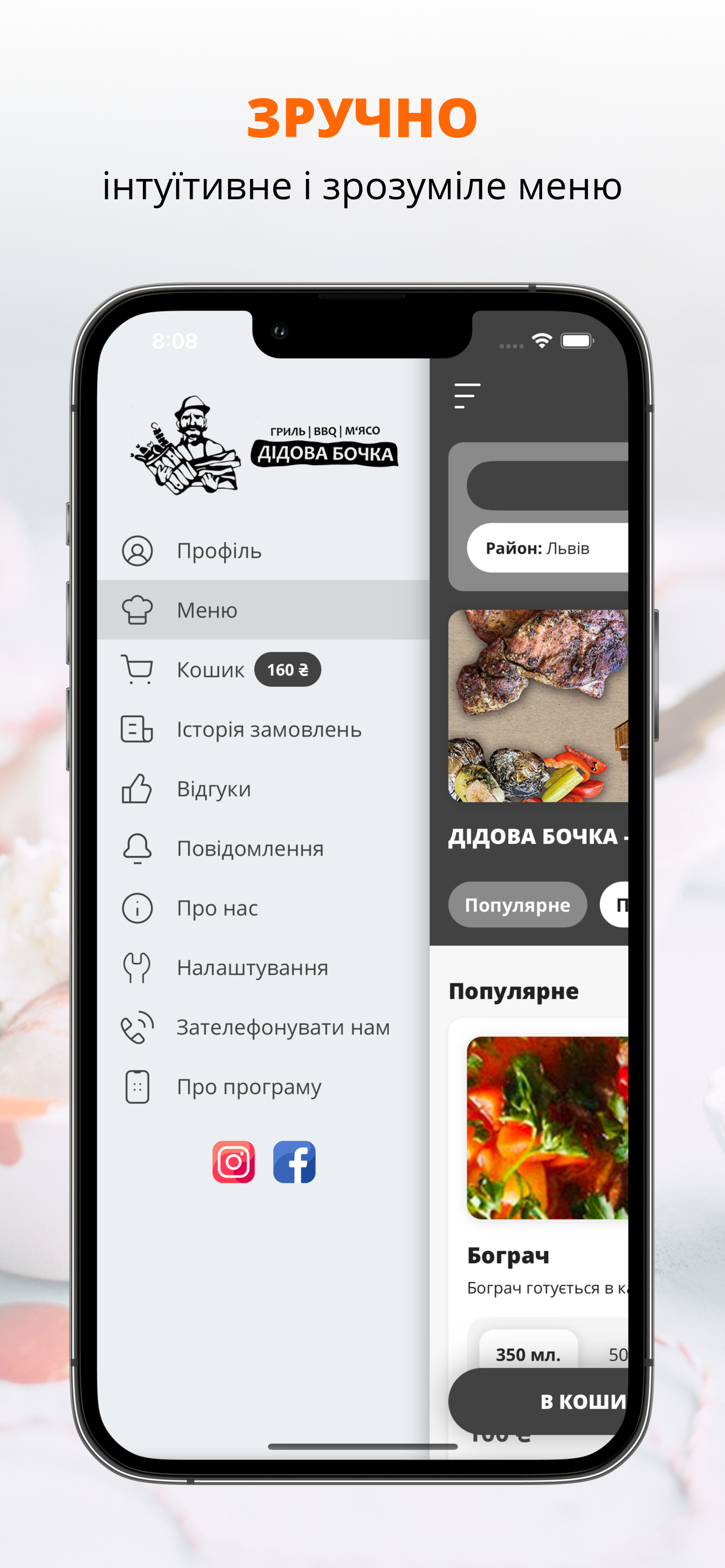Дідова Бочка