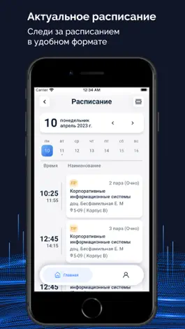 Game screenshot Мой РОСБИОТЕХ apk