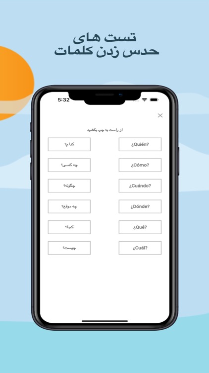 آموزش زبان اسپانیایی screenshot-4