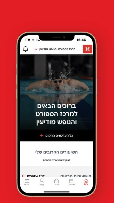 Screenshot #1 pour חברת אופק מודיעין