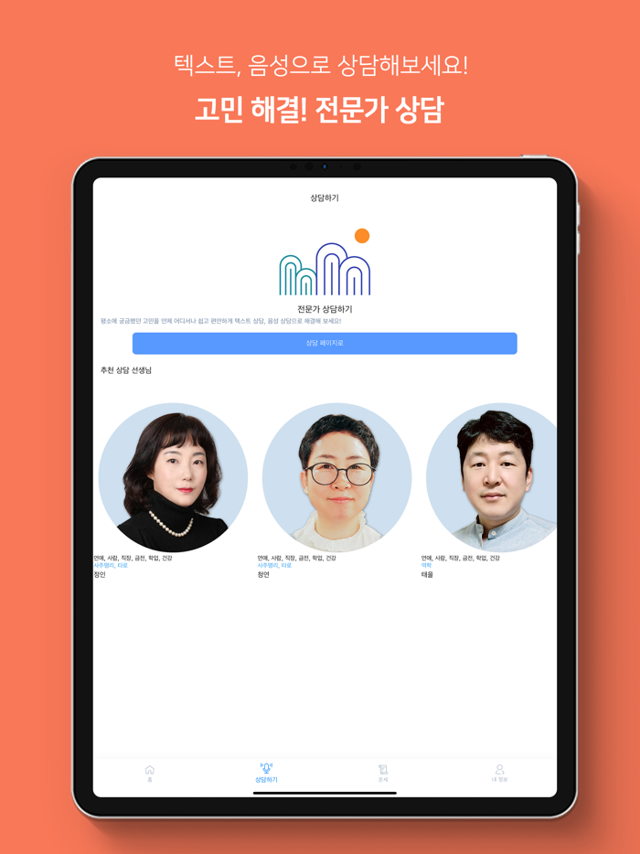 프라임 사주-궁합-별자리 운세