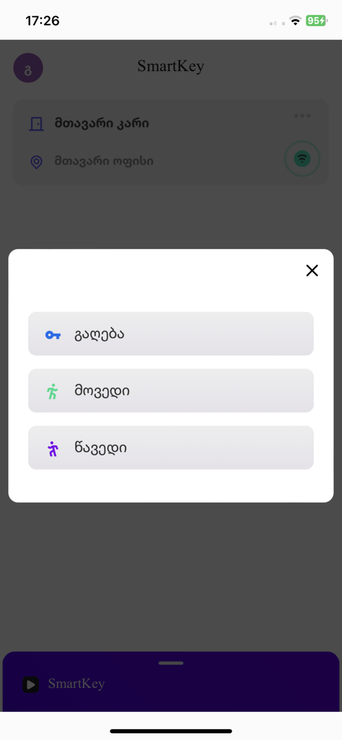 SmartKey Access Control