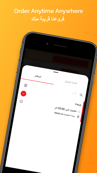 Snack House سناك هاوس Screenshot