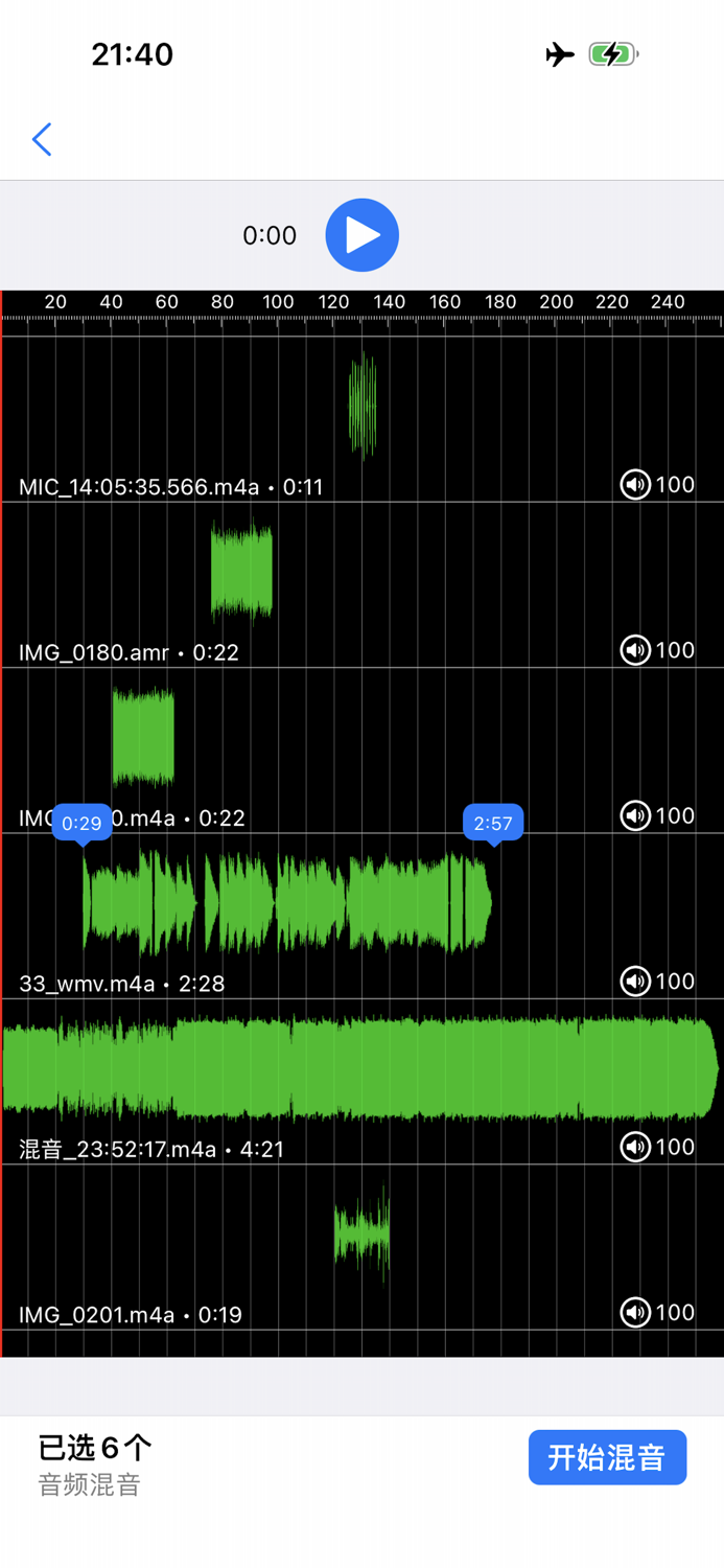 音频剪辑 - 音频提取器和音频转换器