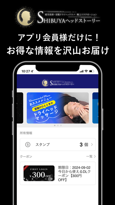 ヘッドストーリー Screenshot