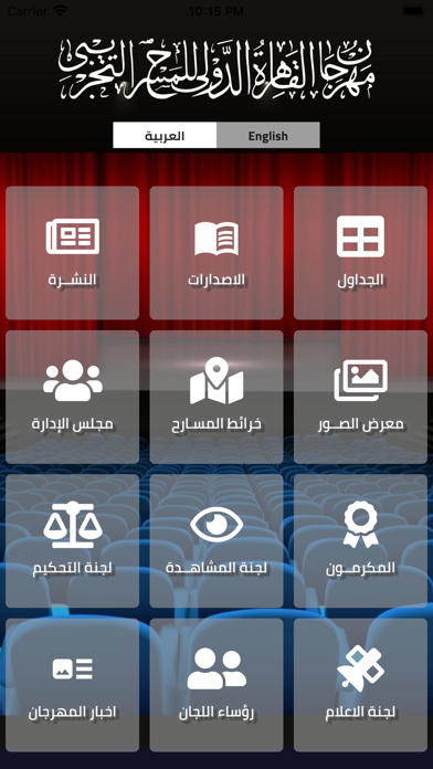 CIFET Screenshot