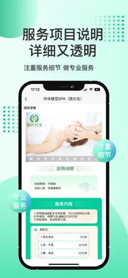 Game screenshot 湘约到家 apk