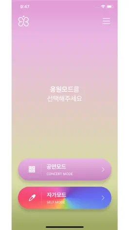 Game screenshot PEB Light Stick apk