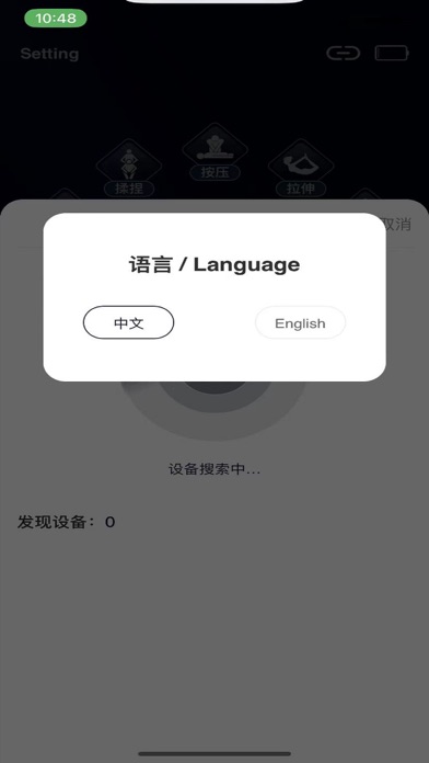 MeiNuoQi Screenshot