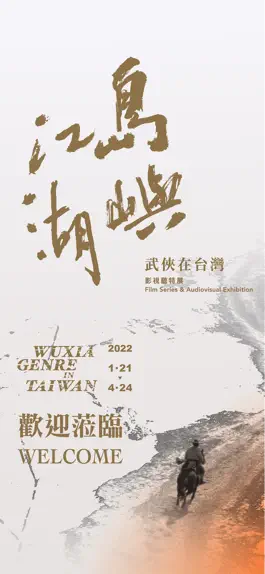 Game screenshot Wuxia Genre In Taiwan mod apk