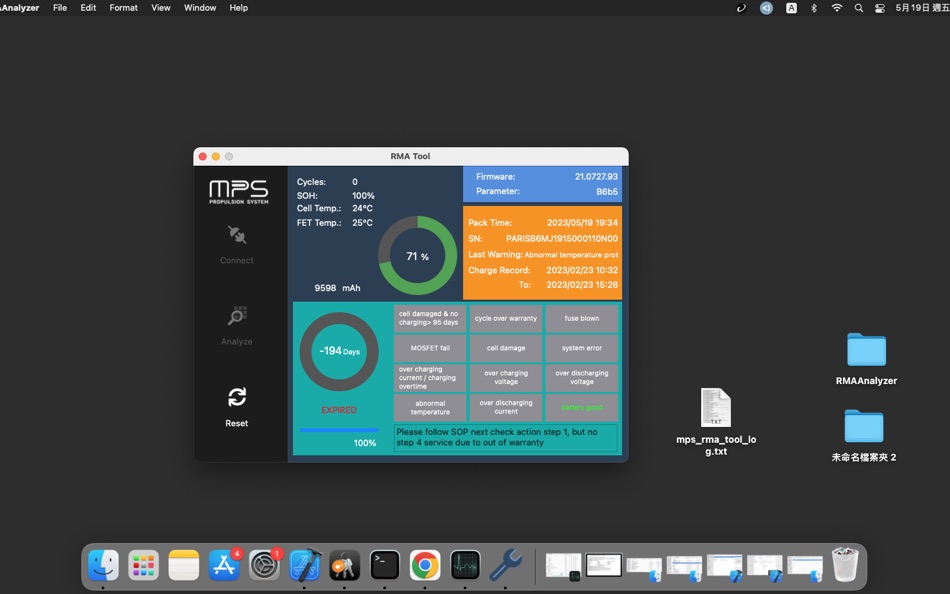 #2. mps.RMAAnalyzer (macOS) 由: Acer Incorporated
