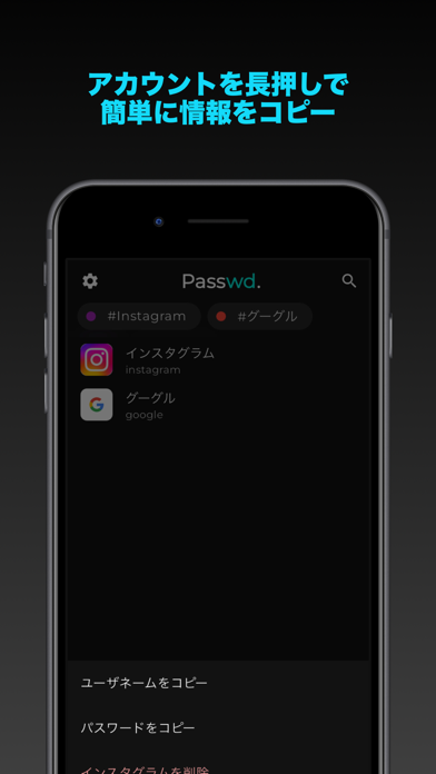 パスワード - 安全なパスワード管理アプリのおすすめ画像6